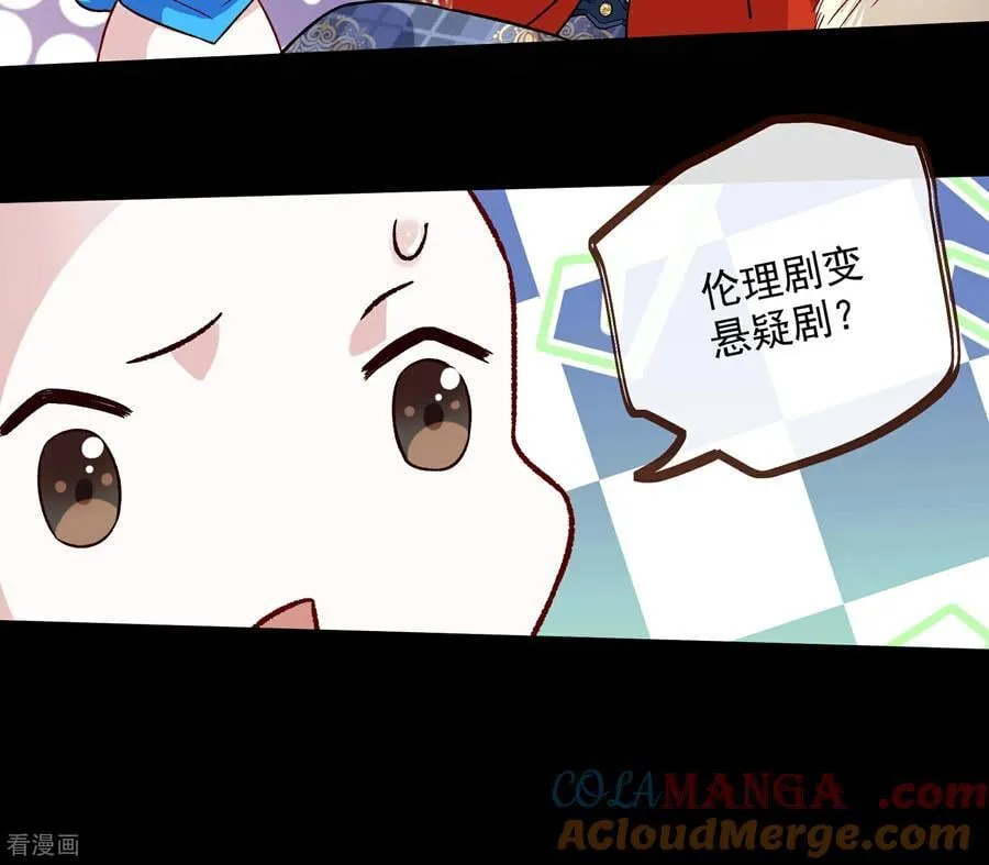 彩蛋03 摆脱控制 第58页