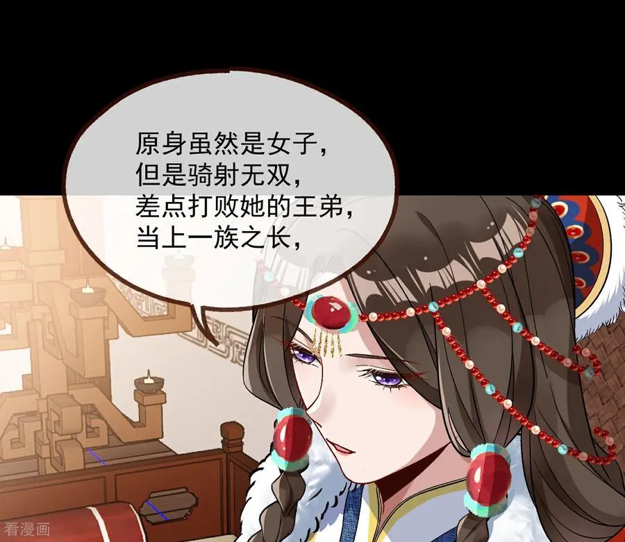 彩蛋03 摆脱控制 第59页