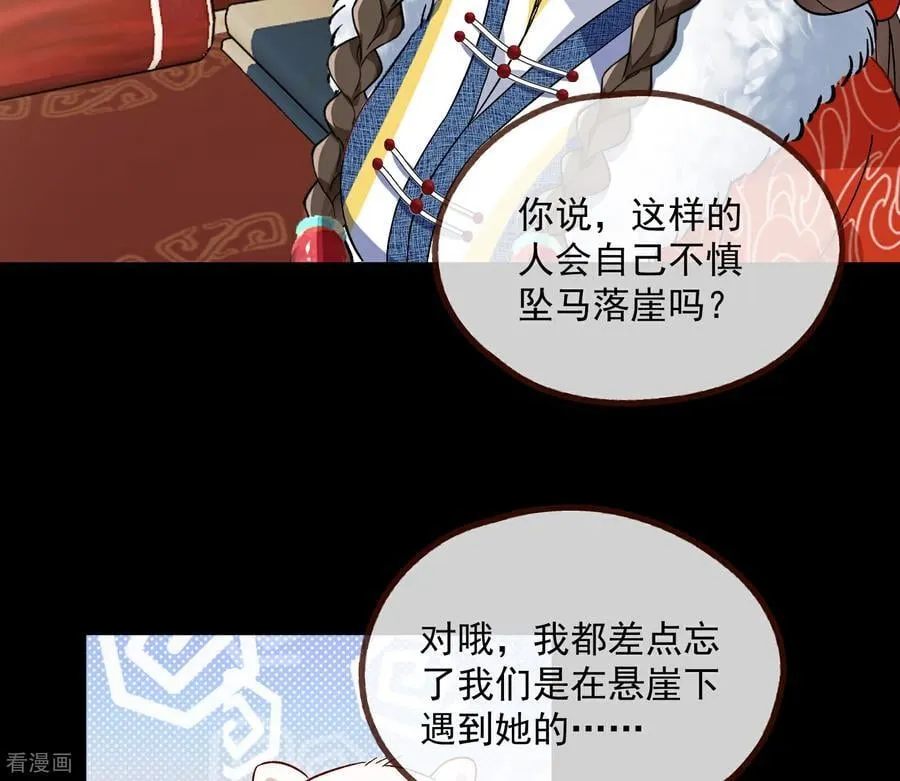 彩蛋03 摆脱控制 第60页