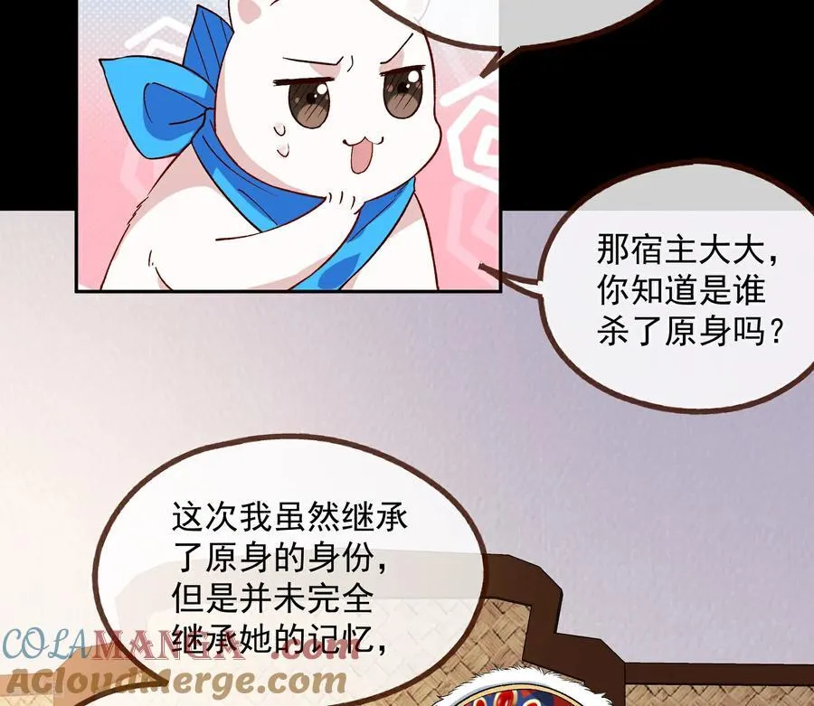 彩蛋03 摆脱控制 第61页