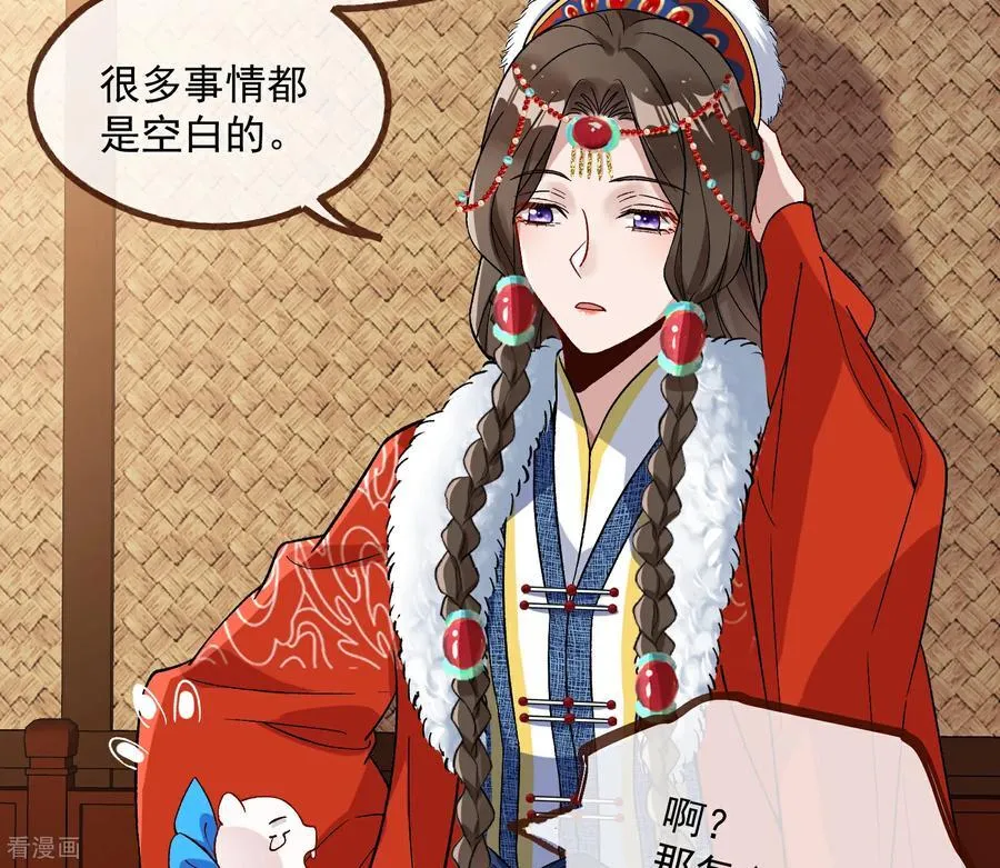彩蛋03 摆脱控制 第62页