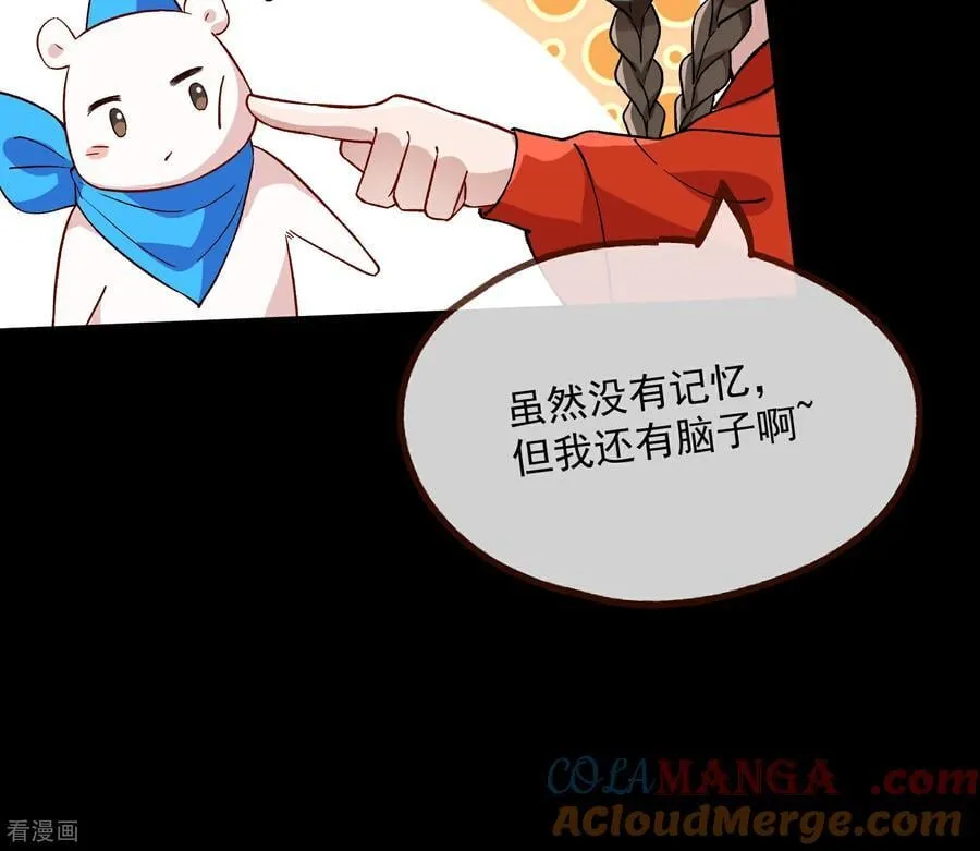 彩蛋03 摆脱控制 第64页