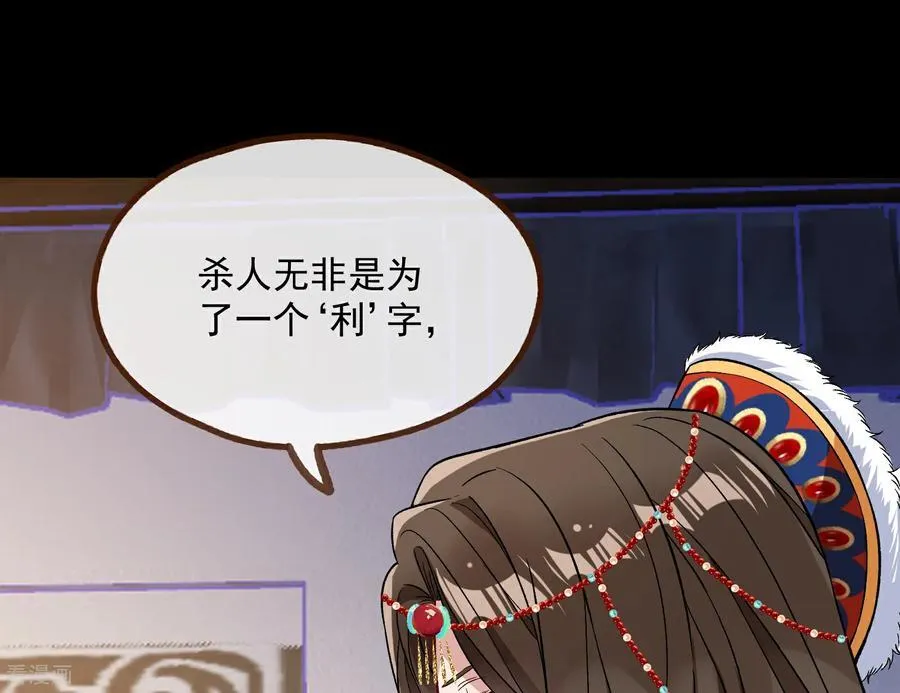 彩蛋03 摆脱控制 第65页