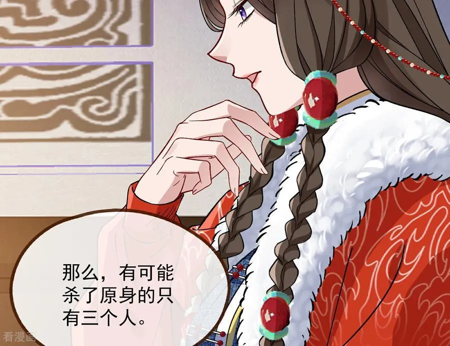 彩蛋03 摆脱控制 第66页