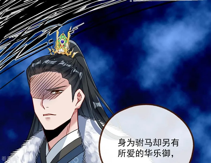 彩蛋03 摆脱控制 第68页