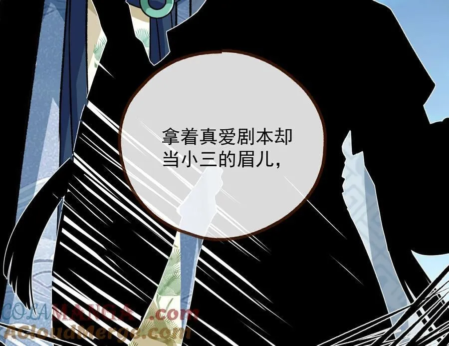 彩蛋03 摆脱控制 第70页