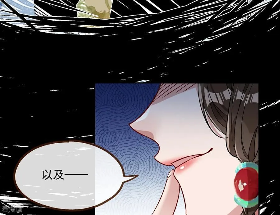 彩蛋03 摆脱控制 第71页