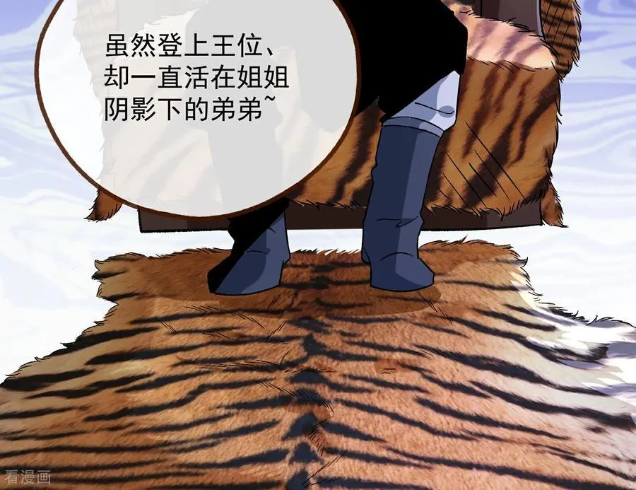 彩蛋03 摆脱控制 第74页