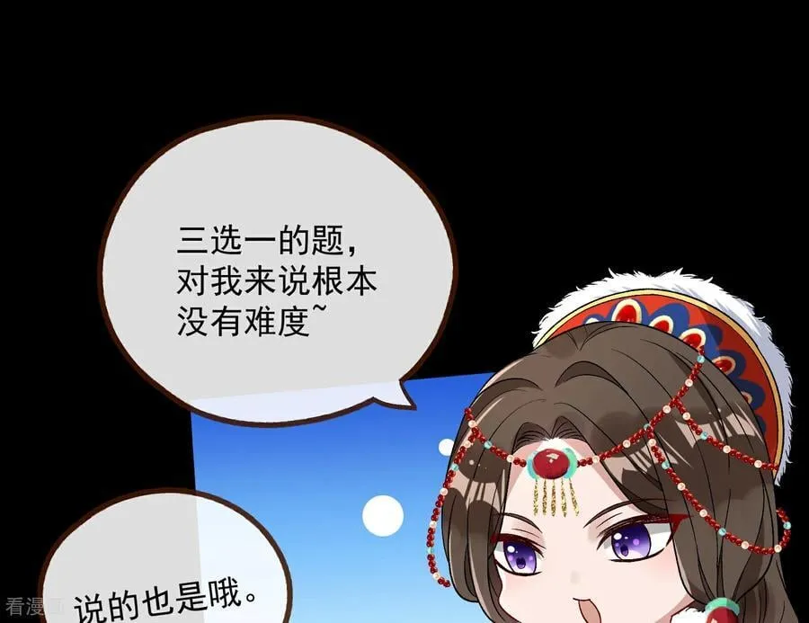 彩蛋03 摆脱控制 第75页