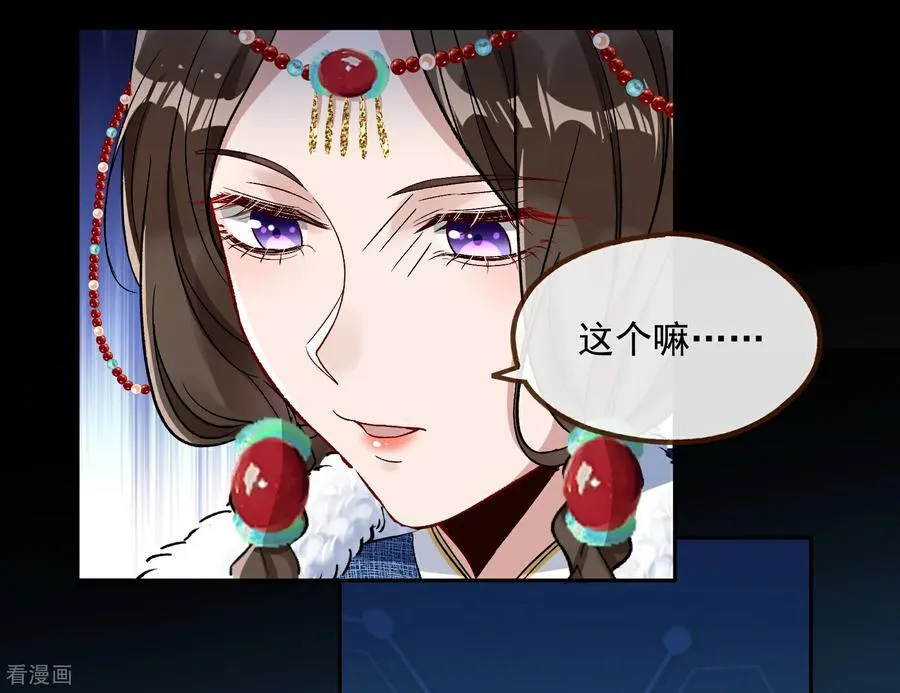 彩蛋03 摆脱控制 第77页