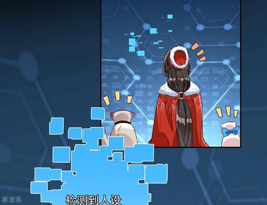 彩蛋03 摆脱控制 第78页