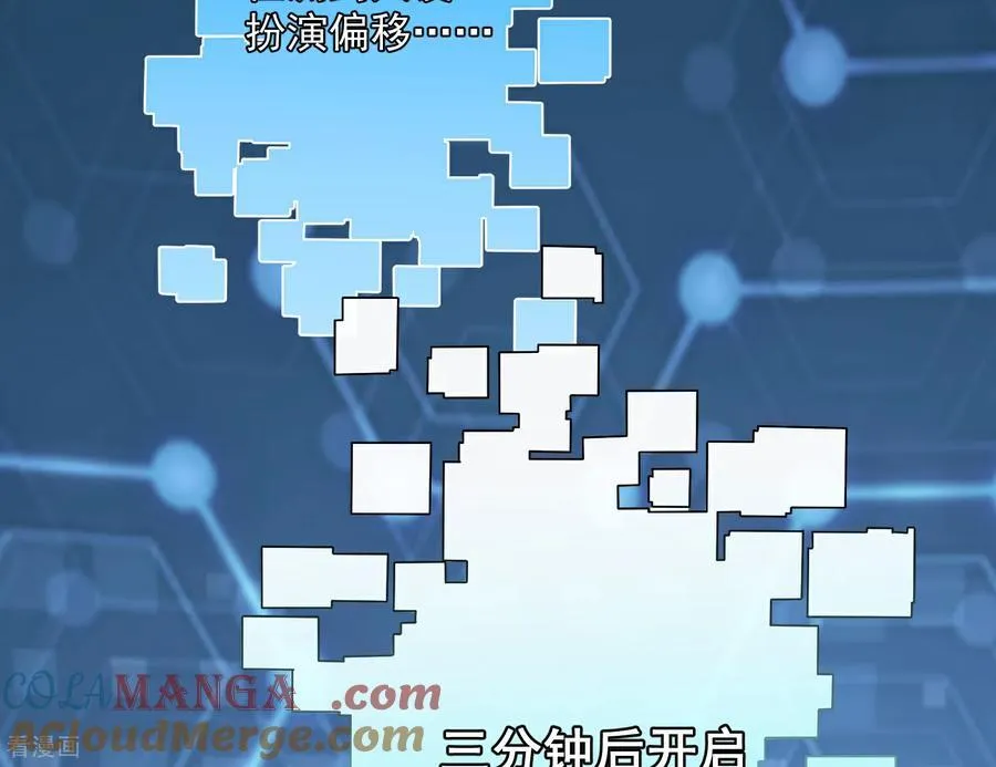 彩蛋03 摆脱控制 第79页