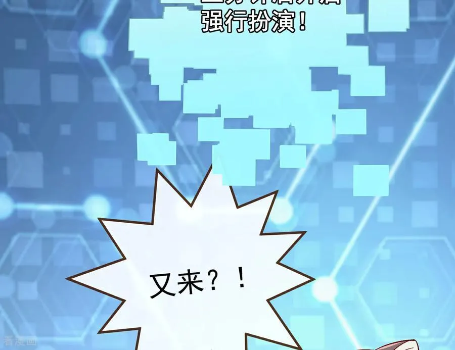彩蛋03 摆脱控制 第80页