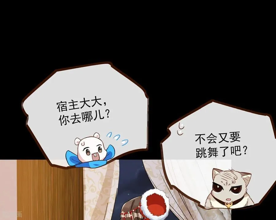 彩蛋03 摆脱控制 第84页