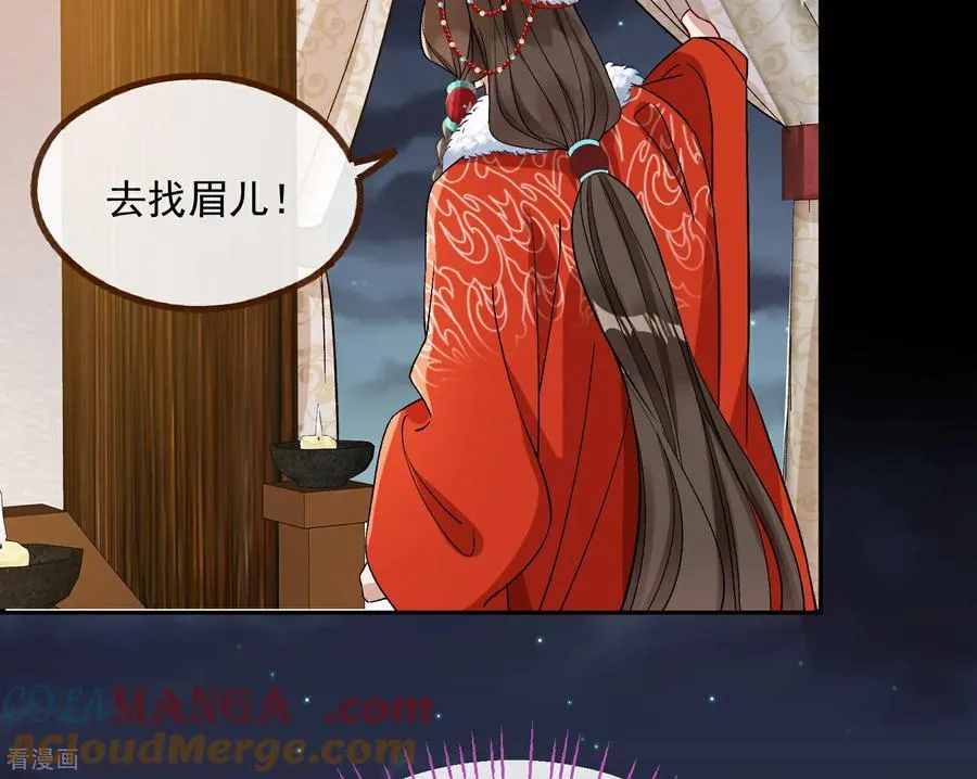 彩蛋03 摆脱控制 第85页