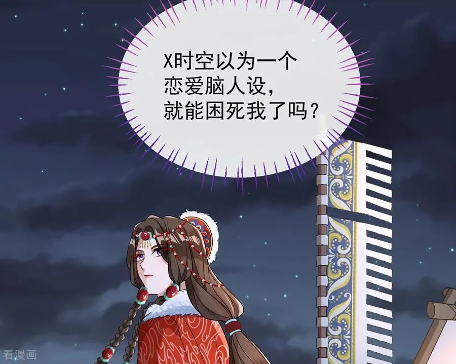 彩蛋03 摆脱控制 第86页