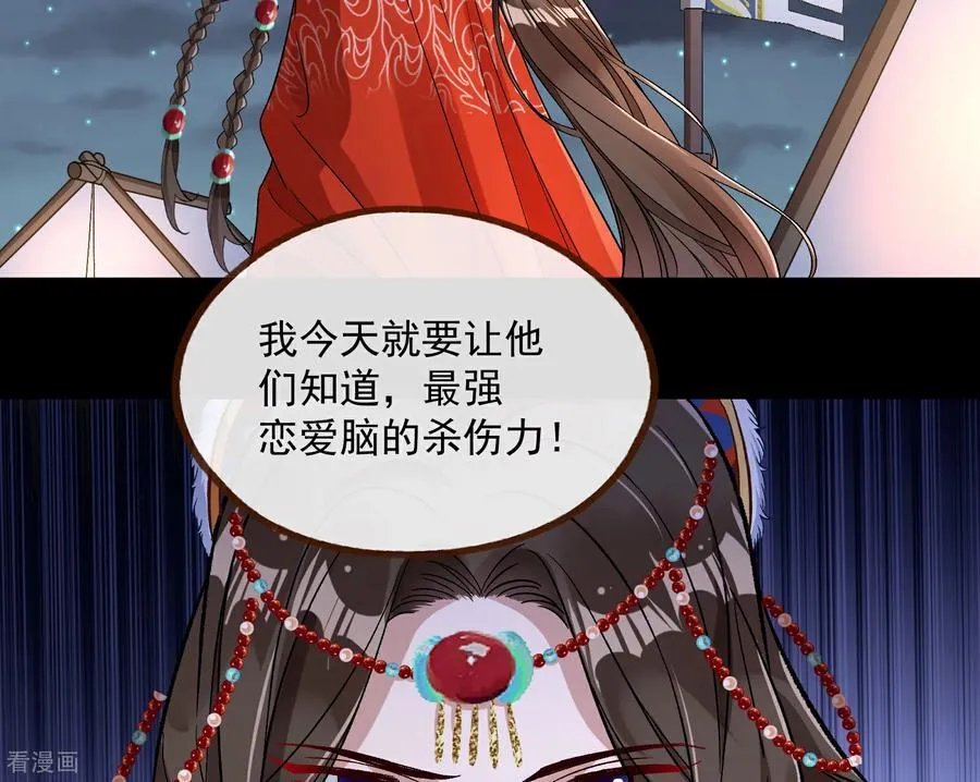 彩蛋03 摆脱控制 第87页