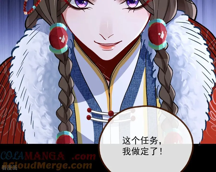 彩蛋03 摆脱控制 第88页
