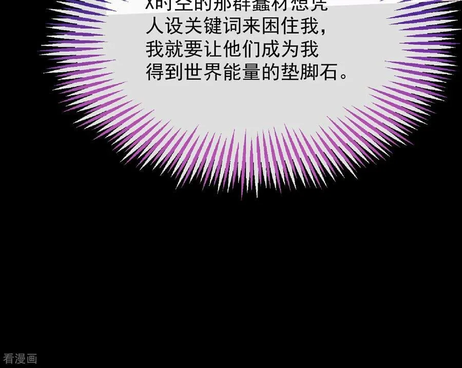 彩蛋03 摆脱控制 第90页