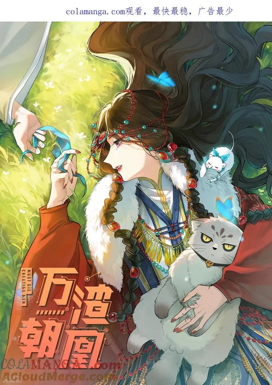 彩蛋03 摆脱控制 第92页