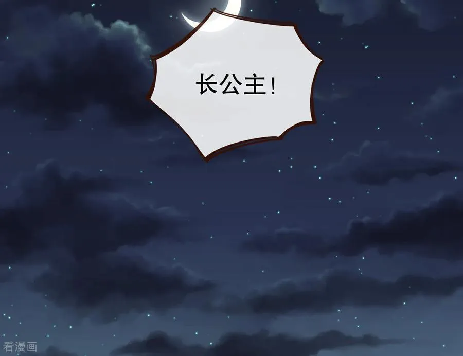 彩蛋04 谁是眉儿 第4页