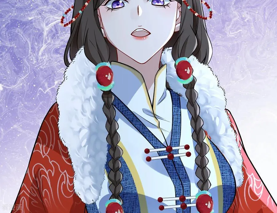 彩蛋04 谁是眉儿 第6页