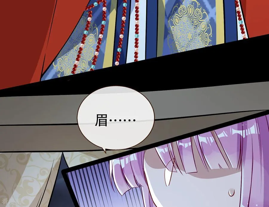 彩蛋04 谁是眉儿 第8页