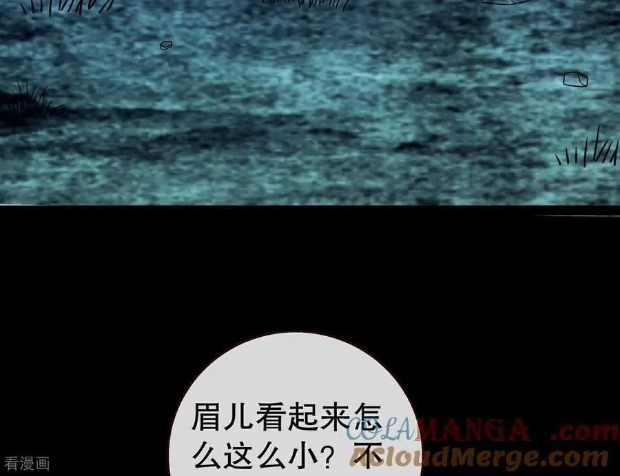 彩蛋04 谁是眉儿 第13页