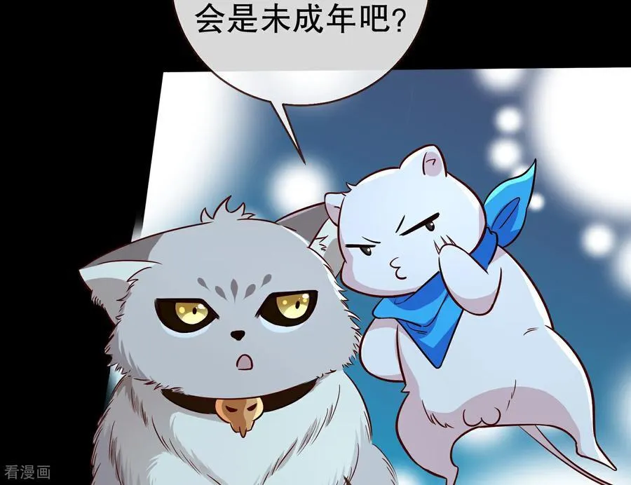 彩蛋04 谁是眉儿 第14页