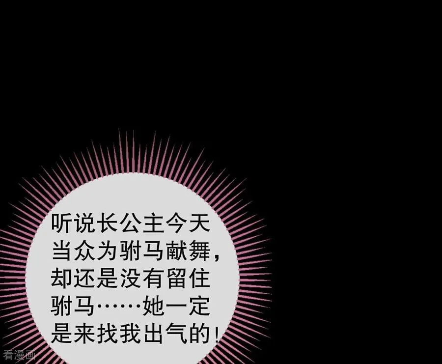 彩蛋04 谁是眉儿 第16页