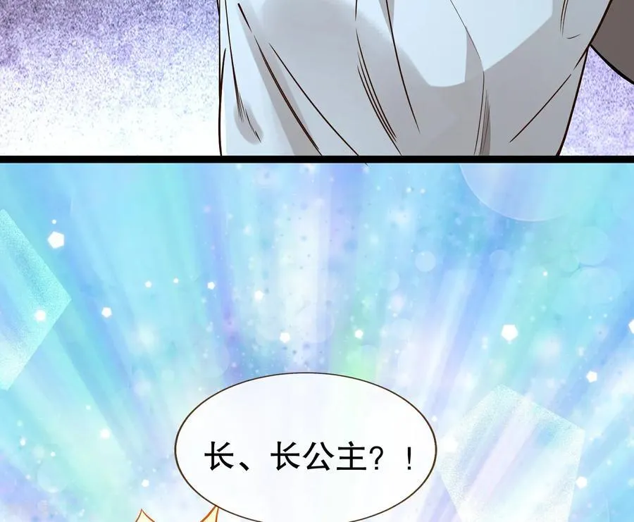 彩蛋04 谁是眉儿 第18页