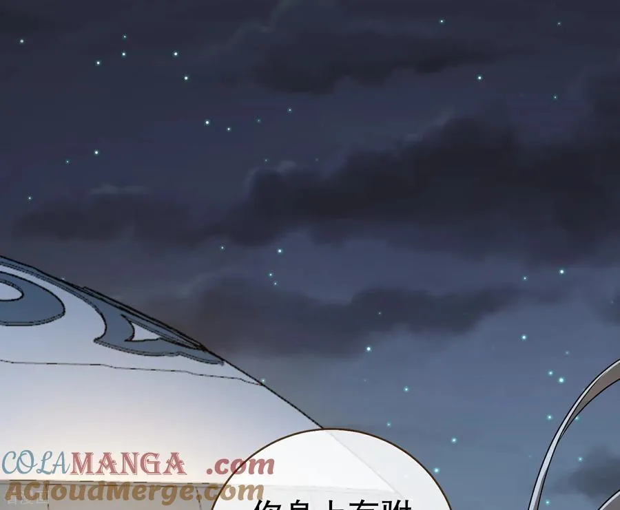 彩蛋04 谁是眉儿 第21页