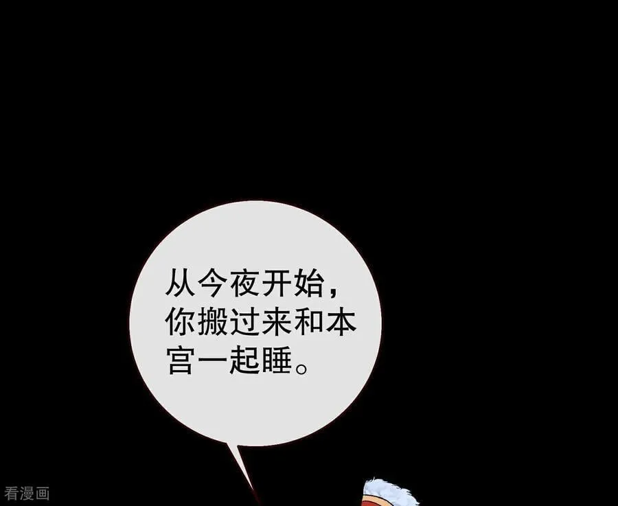 彩蛋04 谁是眉儿 第26页