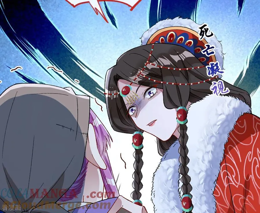 彩蛋04 谁是眉儿 第29页