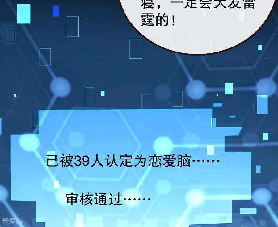 彩蛋04 谁是眉儿 第34页