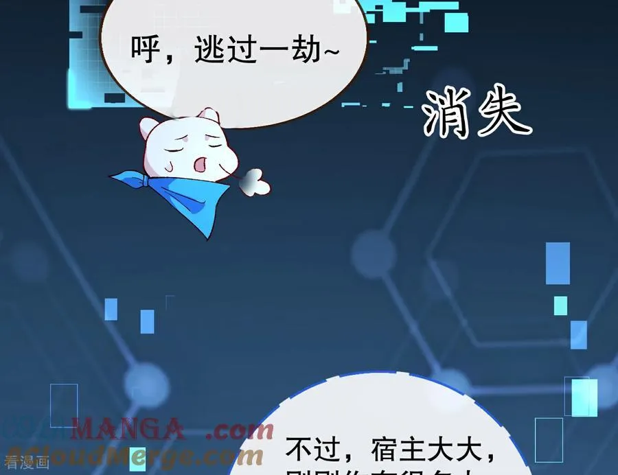 彩蛋04 谁是眉儿 第37页