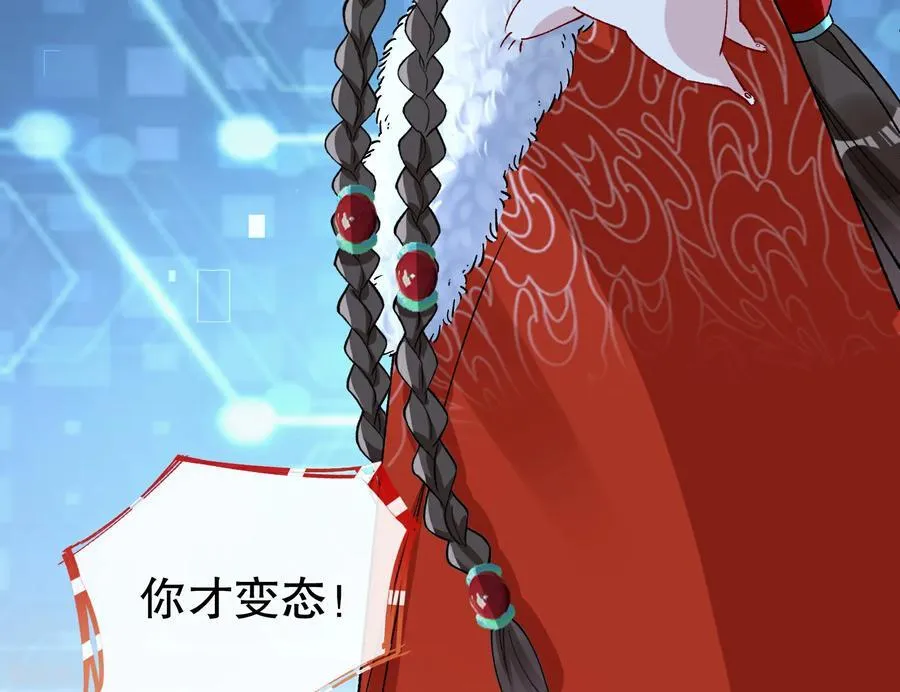 彩蛋04 谁是眉儿 第39页