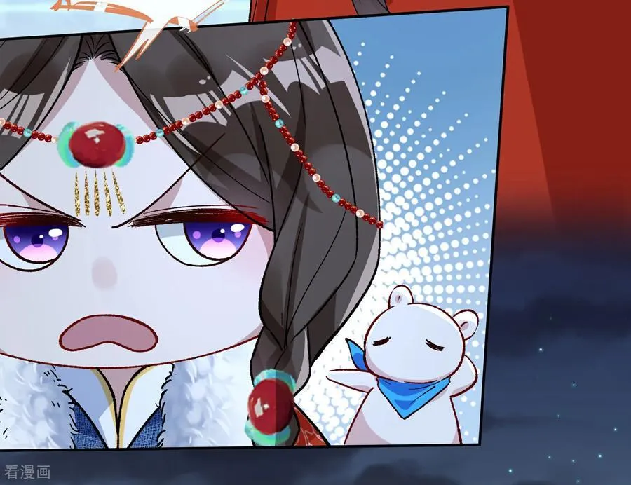 彩蛋04 谁是眉儿 第40页