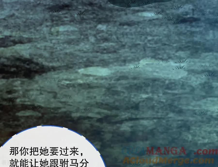 彩蛋04 谁是眉儿 第45页