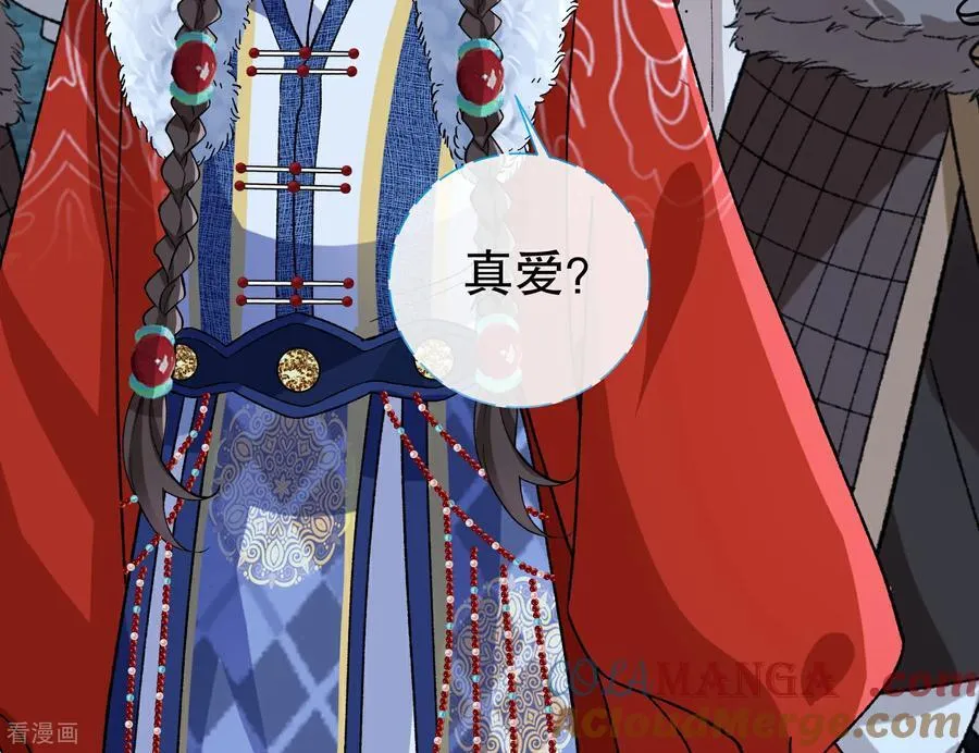 彩蛋04 谁是眉儿 第53页