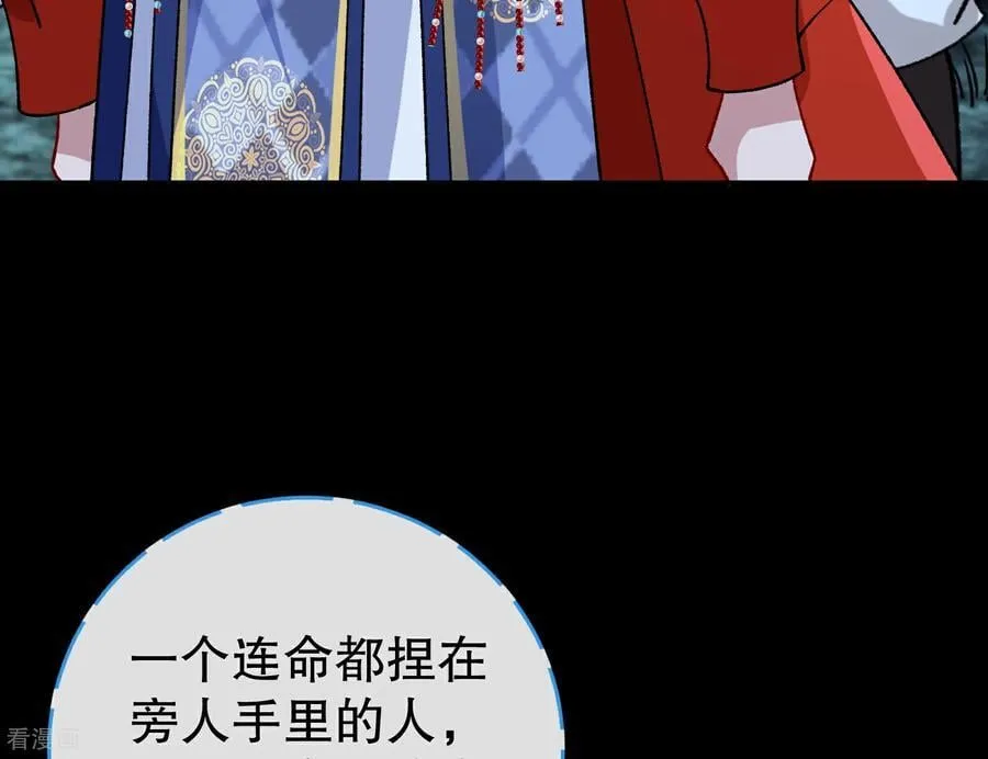 彩蛋04 谁是眉儿 第54页