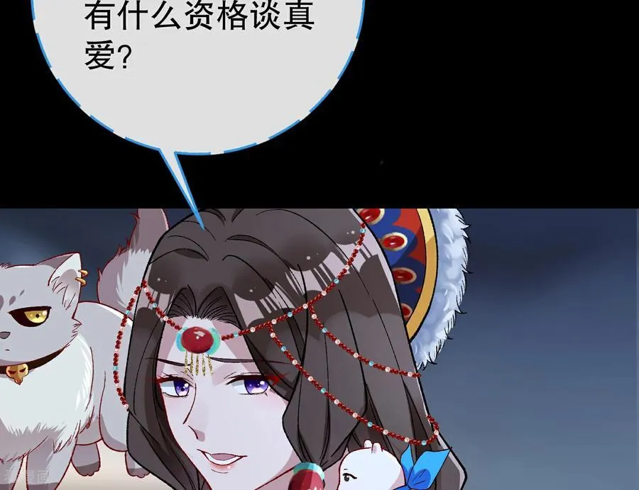 彩蛋04 谁是眉儿 第55页