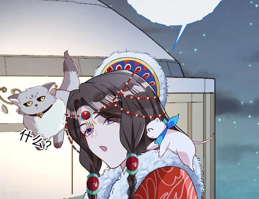彩蛋04 谁是眉儿 第58页