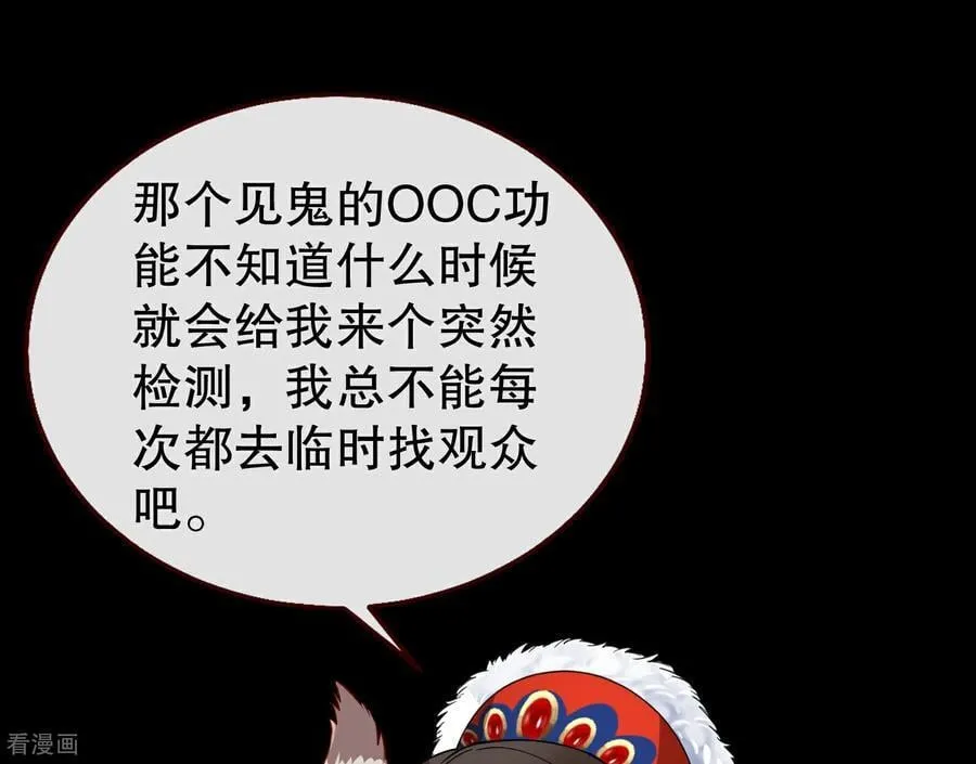彩蛋04 谁是眉儿 第62页