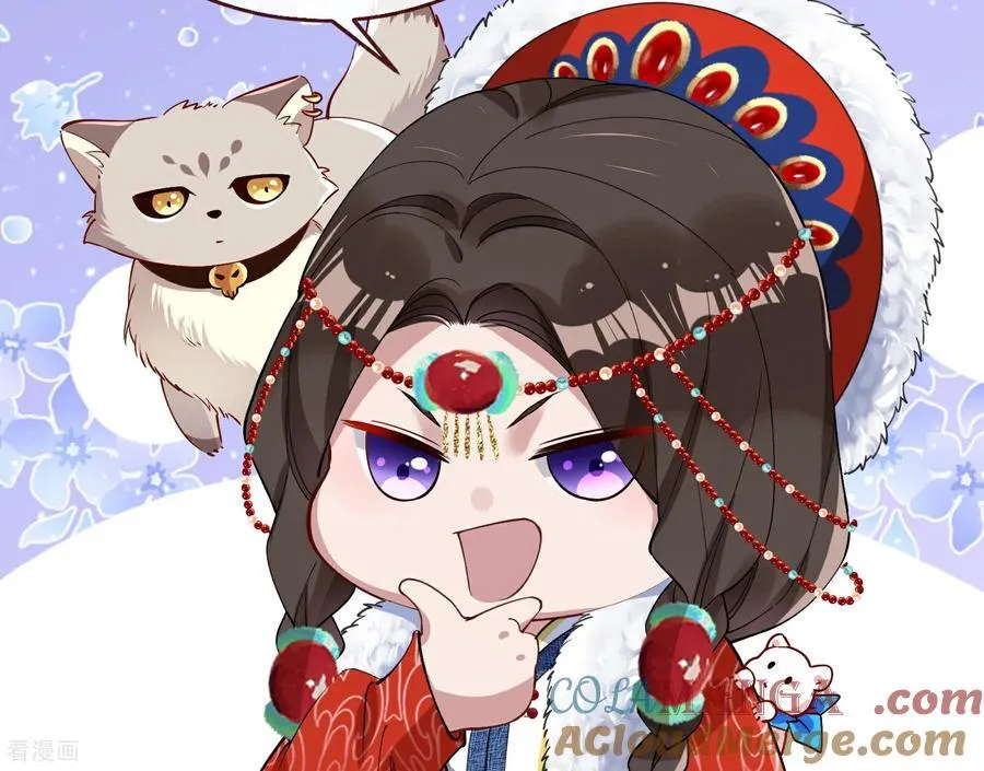 彩蛋04 谁是眉儿 第65页