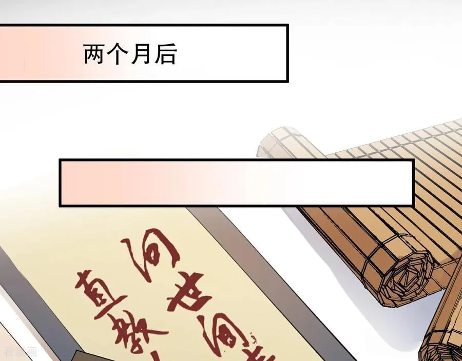 彩蛋04 谁是眉儿 第67页