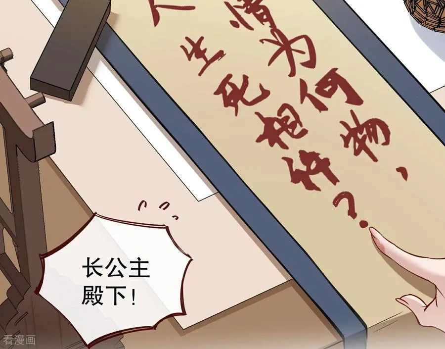 彩蛋04 谁是眉儿 第68页