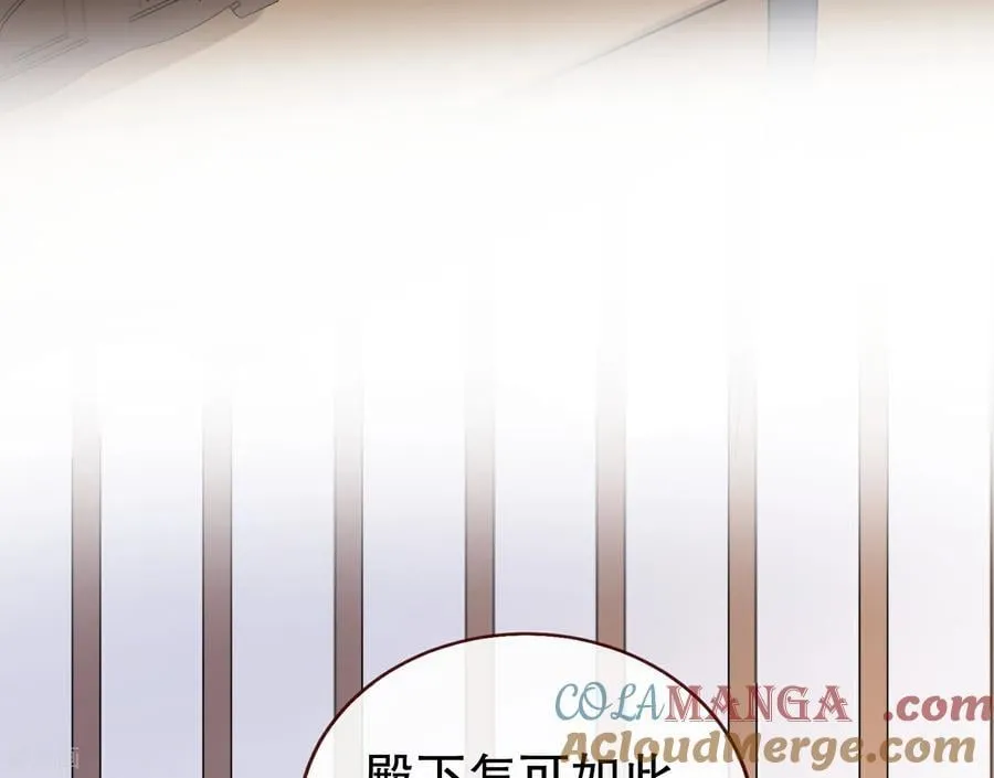 彩蛋04 谁是眉儿 第69页