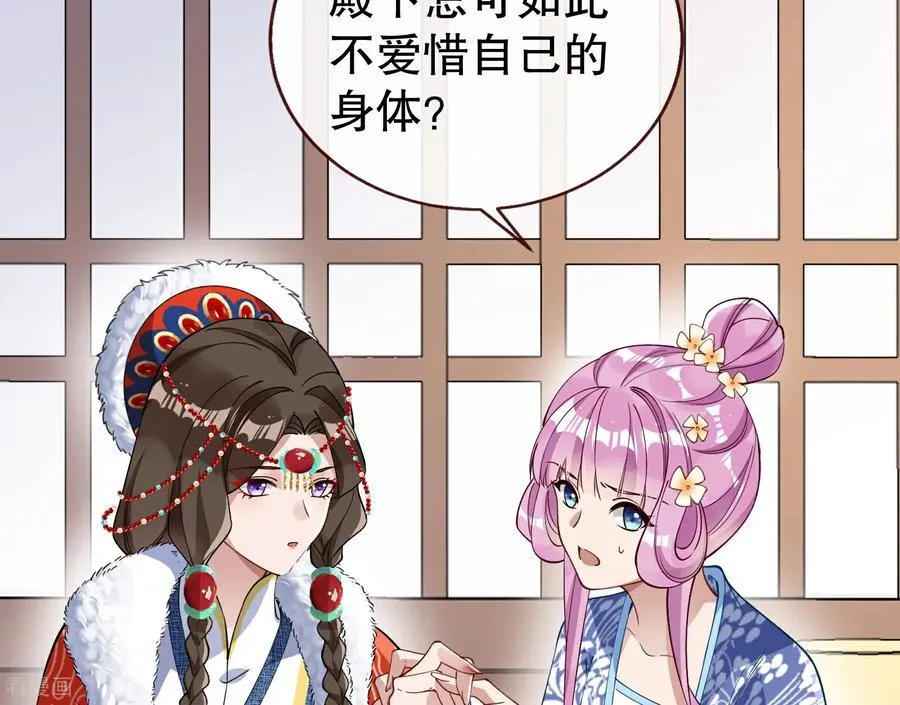 彩蛋04 谁是眉儿 第70页
