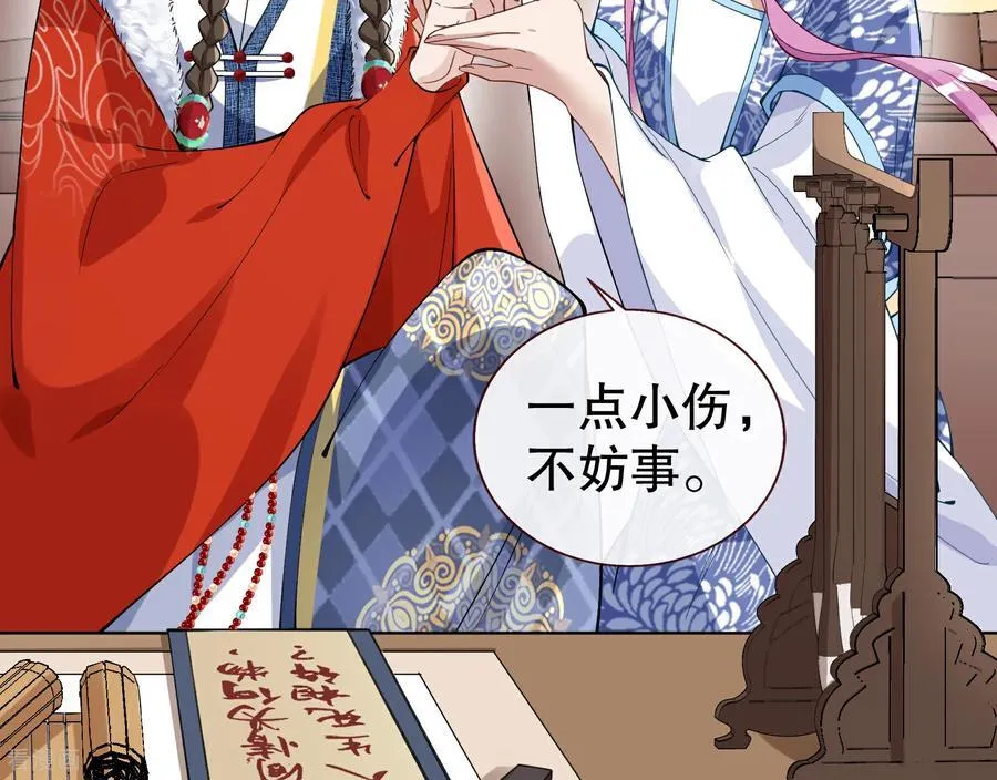 彩蛋04 谁是眉儿 第71页